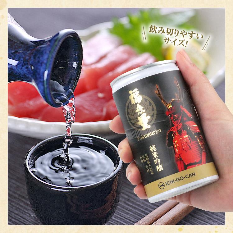 食の達人 日本酒 飲み比べ 6種セット バイヤー厳選 缶 一合缶 ICHI-GO