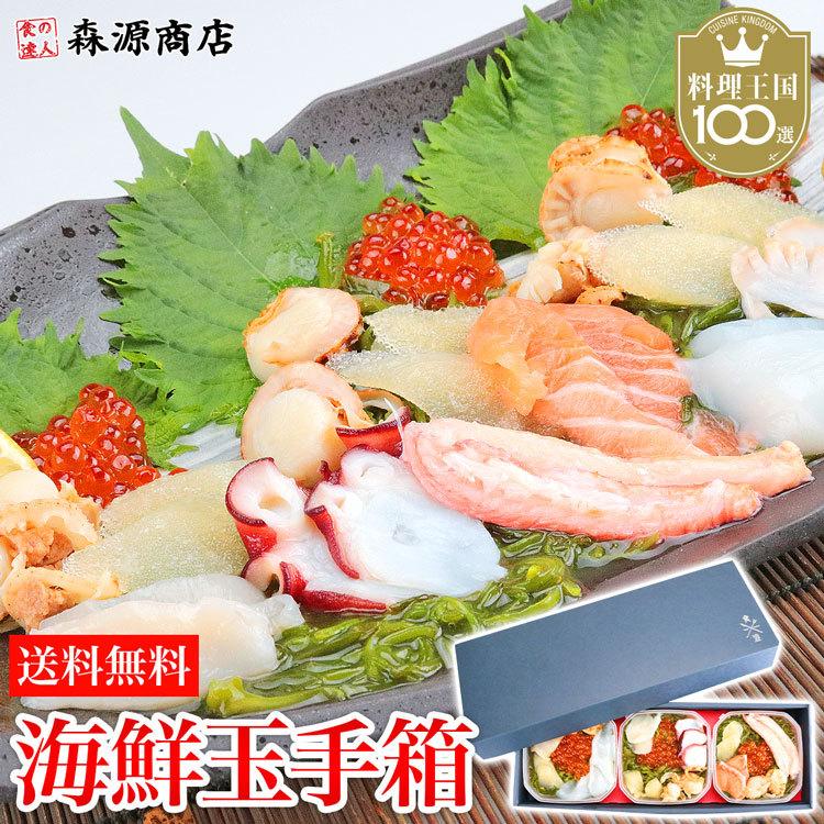 食の達人 海鮮玉手箱 3食 解凍するだけ 豪華海鮮丼 アワビ かに いくら ほたて たこ 蟹 いか 送料無料 冷凍便 グルメ 新生活応援 食品 ギフト 食の達人森源商店 通販 Paypayモール