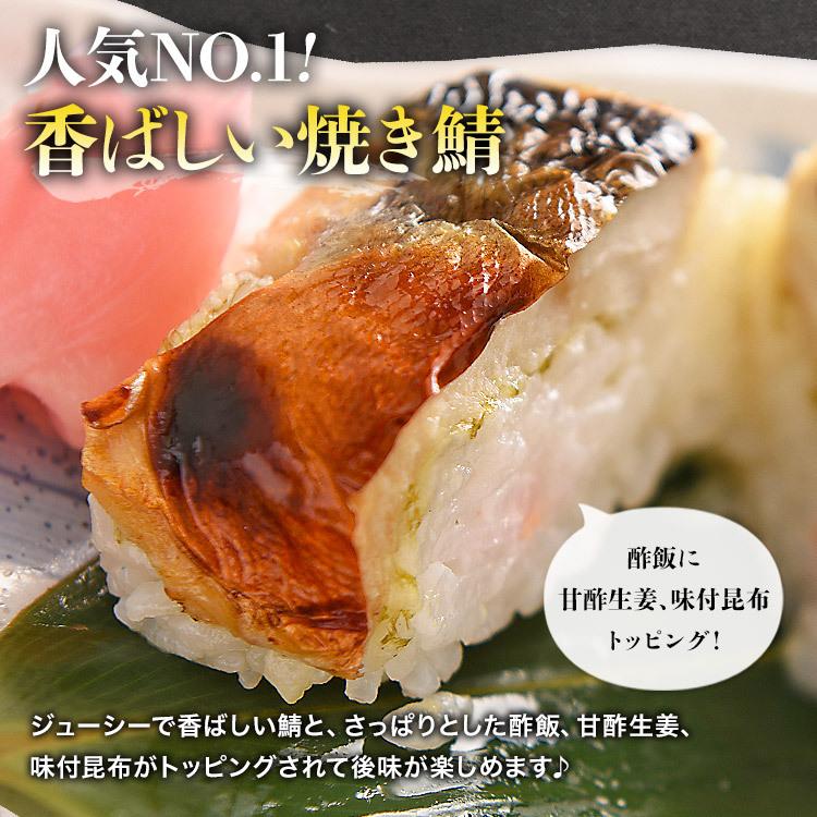 食の達人 押し寿司 大起水産 焼きサバ 3本セット 24貫(8貫入x3P) すし