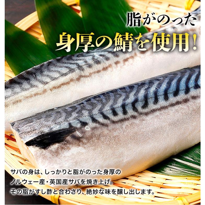 食の達人 押し寿司 大起水産 焼きサバ 3本セット 24貫(8貫入x3P) すし