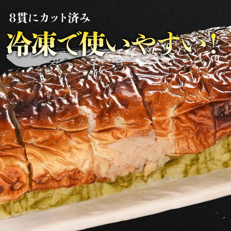 食の達人 押し寿司 大起水産 焼きサバ 3本セット 24貫(8貫入x3P