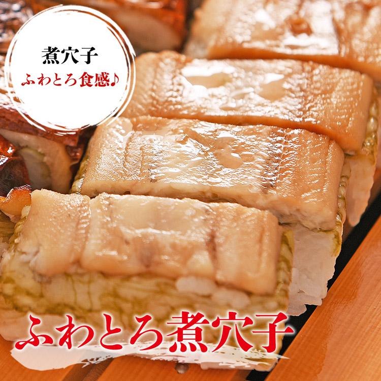 大起水産 押し寿司 穴子 3本セット 8貫入x3P(計24貫) 優良配送  すし アナゴ あなご 煮穴子 食品 海鮮 ギフト クーポン 新生活応援 母の日 送料無料｜morigen｜04