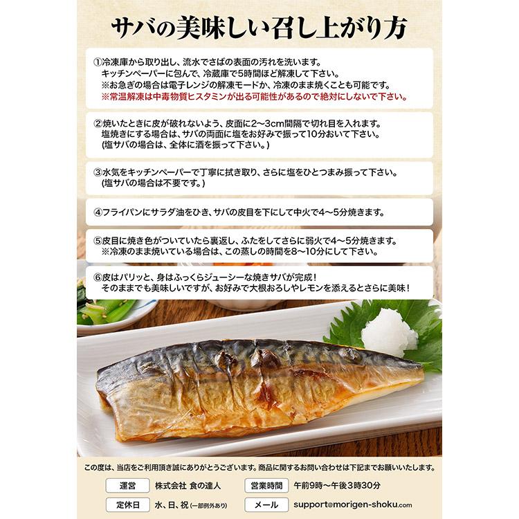 さば 骨取り トロさば 2kg 業務用 鯖 骨なし 訳あり 大小色々 キズ有り サバ 無添加 おかず 食品 海鮮 ギフト ポイント利用 爆買 | 食の達人 | 13