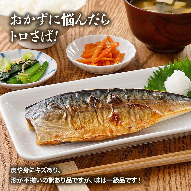 さば 骨取り トロさば 2kg 業務用 鯖 骨なし 訳あり 大小色々 キズ有り サバ 無添加 おかず 食品 海鮮 ギフト ポイント利用 爆買 | 食の達人 | 03