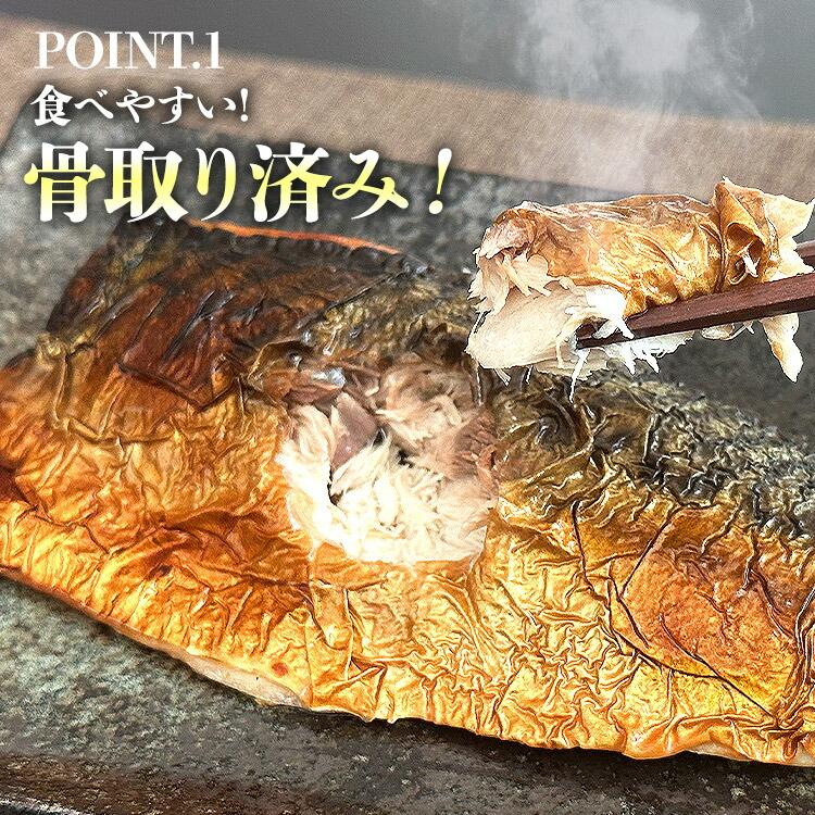 さば 骨取り トロさば 2kg 業務用 鯖 骨なし 訳あり 大小色々 キズ有り サバ 無添加 おかず 食品 海鮮 ギフト ポイント利用 爆買 | 食の達人 | 04