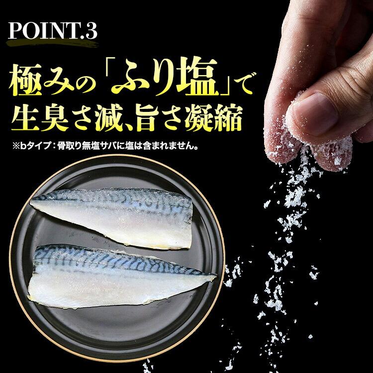 さば 骨取り トロさば 2kg 業務用 鯖 骨なし 訳あり 大小色々 キズ有り サバ 無添加 おかず 食品 海鮮 ギフト ポイント利用 爆買 | 食の達人 | 06