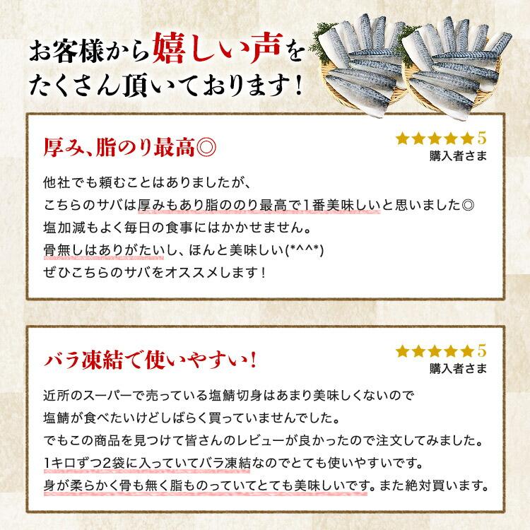 さば 骨取り トロさば 2kg 業務用 鯖 骨なし 訳あり 大小色々 キズ有り サバ 無添加 おかず 食品 海鮮 ギフト ポイント利用 爆買 | 食の達人 | 07