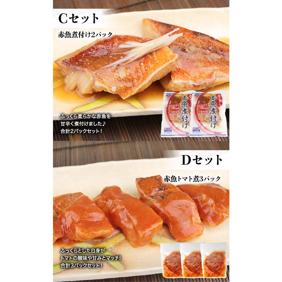 サバ塩焼き 赤魚煮付け 赤魚トマト煮 鯖 選べる 骨なし魚の絶品惣菜 切り身 食品 海鮮 ギフト クーポン 父の日 母の日遅れてごめんね｜morigen｜10