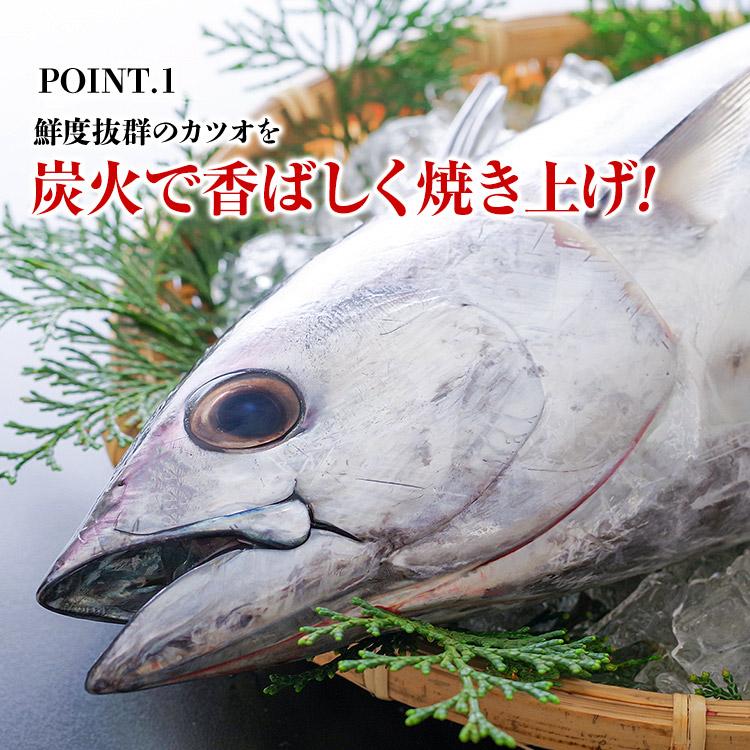 かつお出品 食の達人 かつお 鰹のたたき 900g以上 カツオ タレ付 炭火仕上げ 静岡