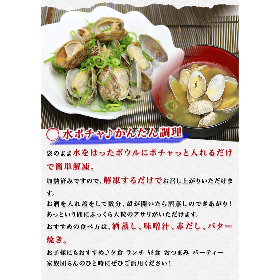 食の達人 アサリ あさり 冷凍 1kg (250g×4P) 小分け 天然 砂抜き済み