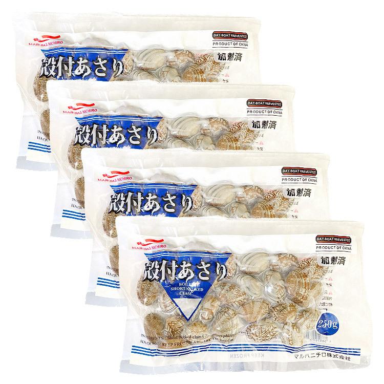 アサリ あさり 250g×4P 合計1kg 砂抜き済み 加熱処理済み 食品 海鮮 ギフト クーポン 父の日 母の日遅れてごめんね｜morigen｜09