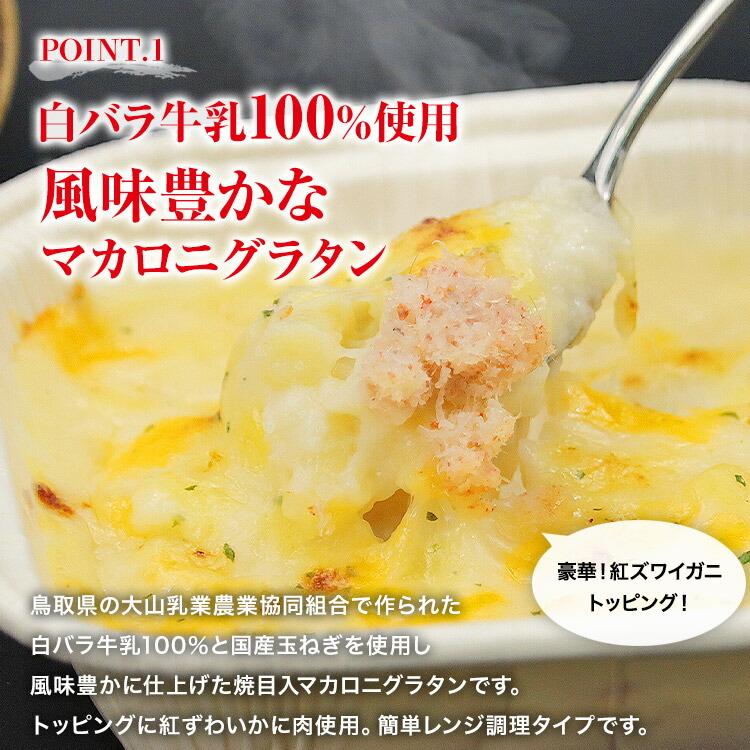 食の達人 かに グラタン 100g×12 箱売り 業務用 カニ 蟹 蟹焼き