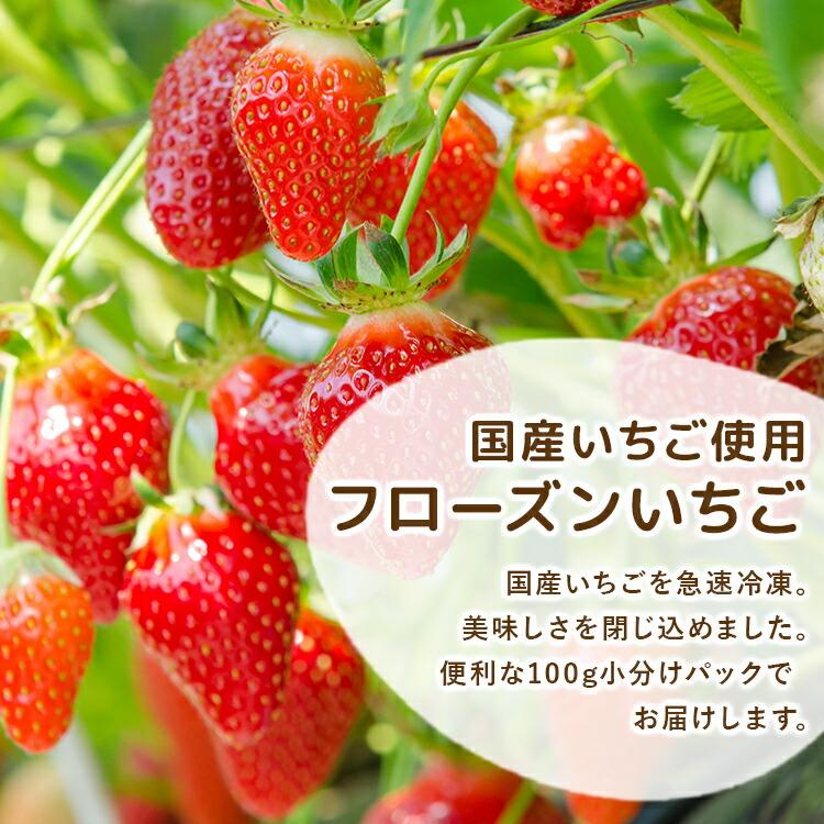 食の達人 冷凍 フルーツ いちご 国産 1kg 100g×10袋 イチゴ 苺 カット