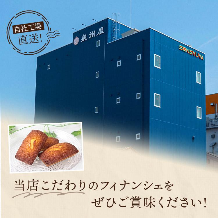 食の達人 フィナンシェ 詰め合わせ 10個入 個包装 自社工場直送 メール