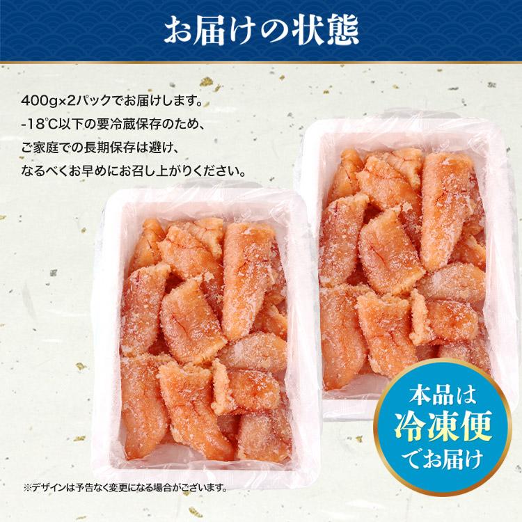 食の達人 たらこ 無着色 上切れ子 800g(400g×2) タラコ 鱈子 魚卵 塩味