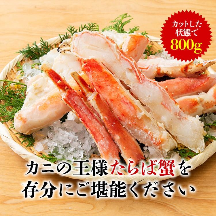 タラバガニ たらばがに 極太カット済み ボイル 800g かに カニ 蟹 食品 海鮮 ギフト クーポン 父の日｜morigen｜05