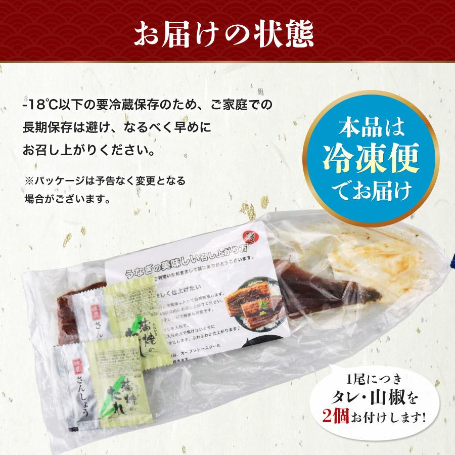 国産うなぎ 3尾 約150g ×3 鰻 うなぎ ウナギ 蒲焼 かば焼き 土用の丑の日 スタミナ 冷凍便 食品 海鮮 ギフト クーポン うな飯 父の日 母の日遅れてごめんね｜morigen｜11