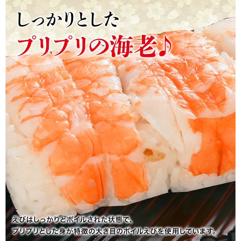 TVで有名 大起水産 押し寿司 焼きサバ・穴子・エビ 3種 セット 24貫(8貫入x3P) すし 食品 海鮮 ギフト クーポン 父の日 母の日遅れてごめんね｜morigen｜12