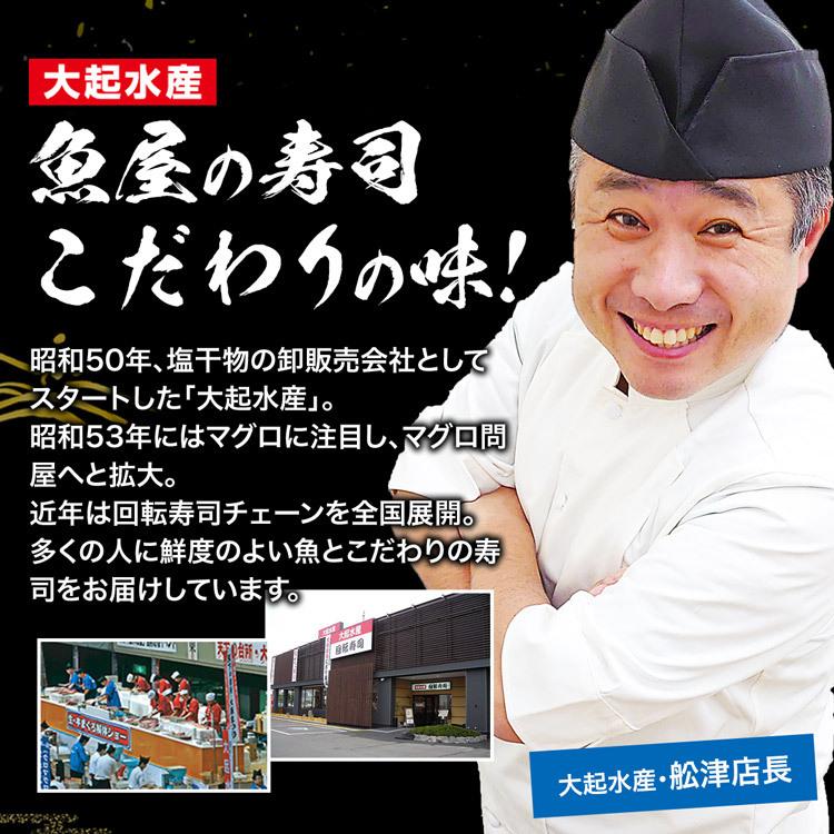 押し寿司 大起水産 焼きサバ・穴子・エビ 3種 セット 24貫(8貫入x3P) すし 食品 海鮮 ギフト ポイント利用 爆買 | 食の達人 | 05