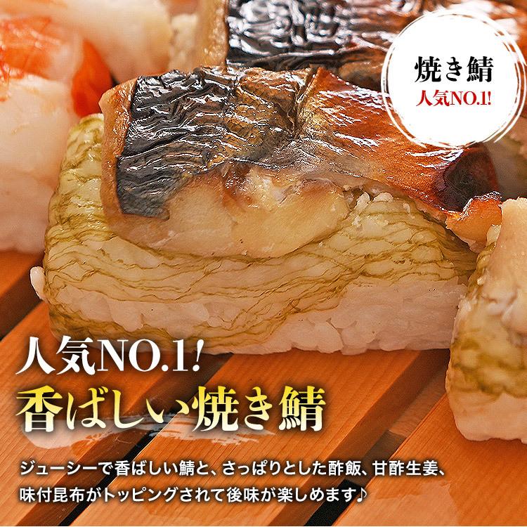 TVで有名 大起水産 押し寿司 焼きサバ・穴子・エビ 3種 セット 24貫(8貫入x3P) すし 食品 海鮮 ギフト クーポン 父の日 母の日遅れてごめんね｜morigen｜07