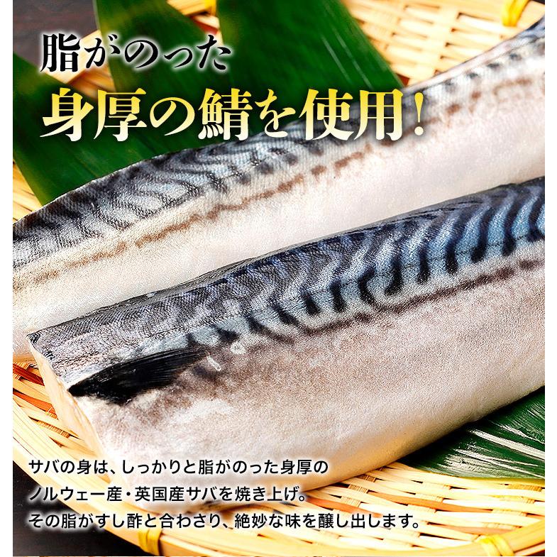 押し寿司 大起水産 焼きサバ・穴子・エビ 3種 セット 24貫(8貫入x3P) すし 食品 海鮮 ギフト ポイント利用 爆買 | 食の達人 | 07