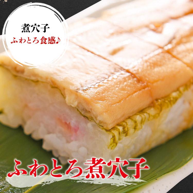 押し寿司 大起水産 焼きサバ・穴子・エビ 3種 セット 24貫(8貫入x3P) すし 食品 海鮮 ギフト ポイント利用 爆買 | 食の達人 | 08
