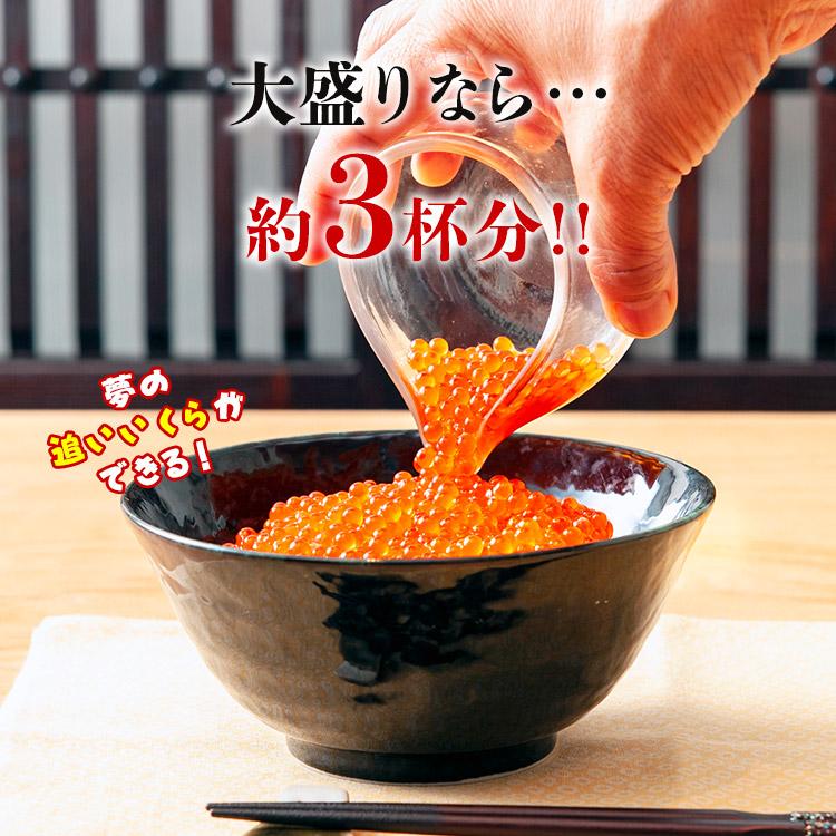 いくら 醤油漬け 2種 500g セット トラウトサーモン250g 紅鮭250g 食べ比べ 丼 軍艦 寿司 冷凍便 食品 海鮮 ギフト クーポン 父の日 母の日遅れてごめんね｜morigen｜07