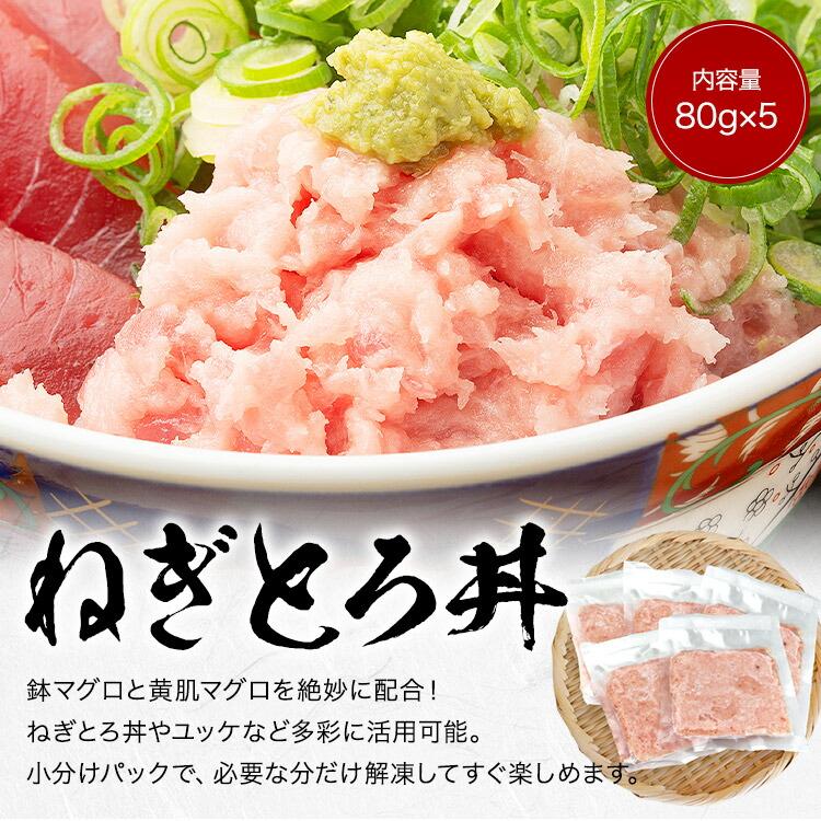 食の達人 ネギトロとサーモン食べ比べセット ねぎとろ 5人前 サーモン