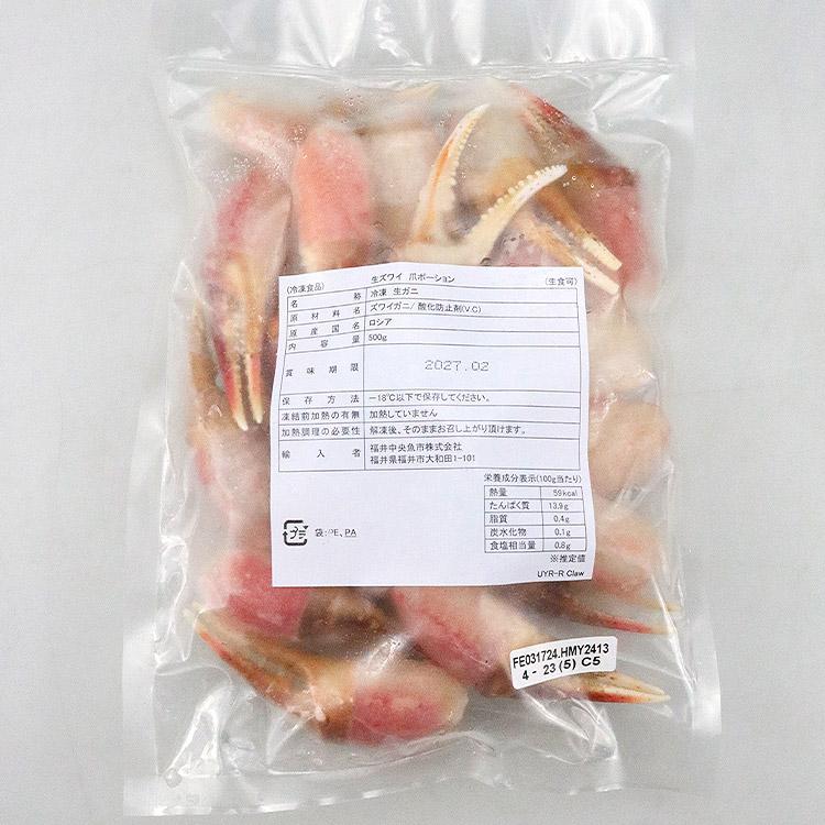 蟹 訳あり 格安 1.5kg ズワイガニ 部位 食べ比べ 爪肉 爪下 肩肉 総重量1.5kg NET1.2kg かに カニ ずわいがに ポーション カット 爆買 | 食の達人 | 15