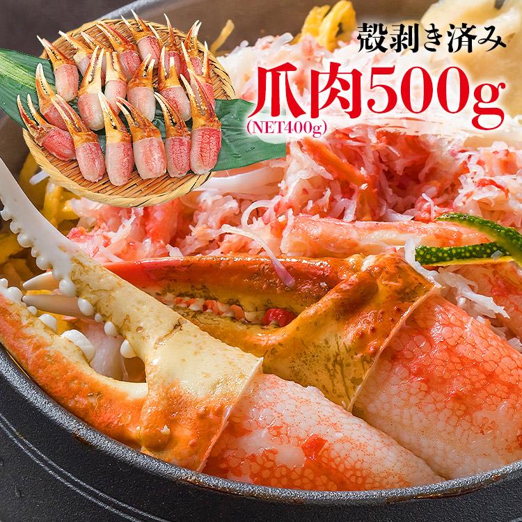 蟹 訳あり 格安 1.5kg ズワイガニ 部位 食べ比べ 爪肉 爪下 肩肉 総重量1.5kg NET1.2kg かに カニ ずわいがに ポーション カット 爆買 | 食の達人 | 03