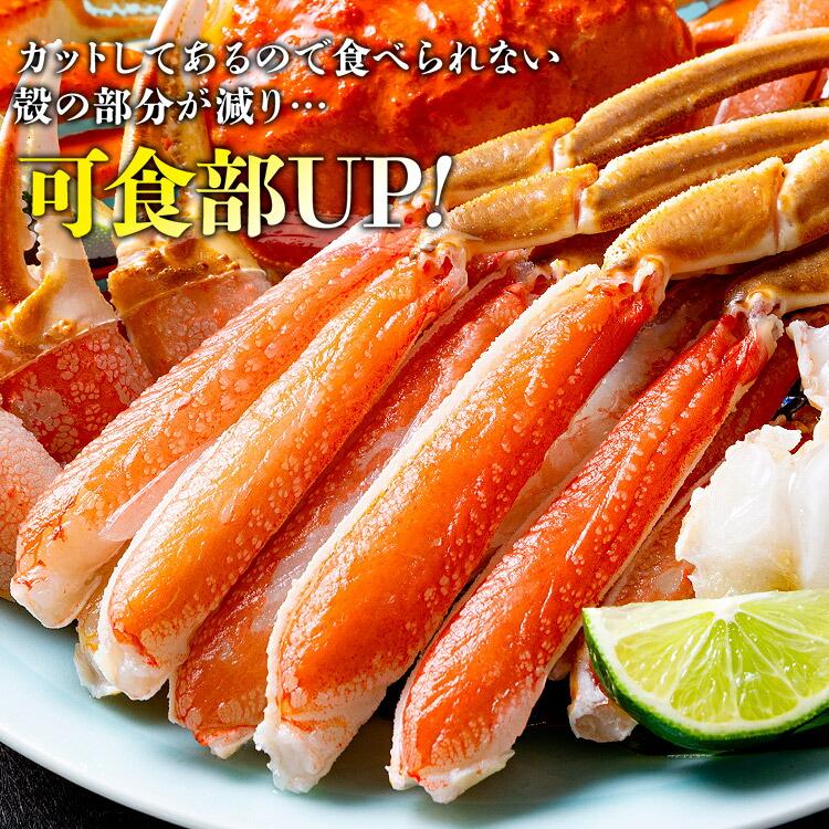 かに 豪華かに盛 2.8kg 総重量3.1kg カット済み生本ずわい蟹 メガ盛1.8kg (600g×3) プレミアム 本ズワイガニ ポーション 1kg 40本 爆買 | 食の達人 | 13