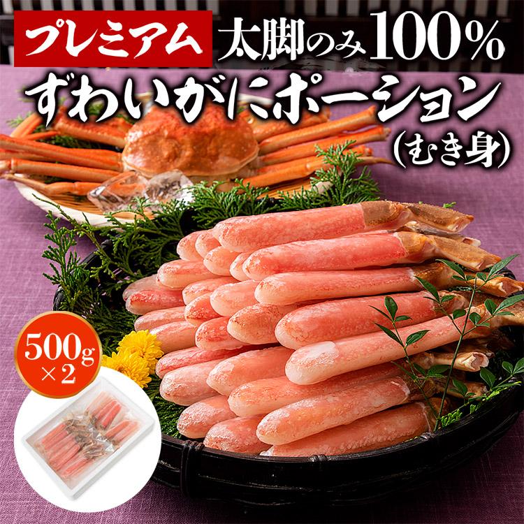 かに 豪華かに盛 2.8kg 総重量3.1kg カット済み生本ずわい蟹 メガ盛1.8kg (600g×3) プレミアム 本ズワイガニ ポーション 1kg 40本 爆買 | 食の達人 | 03