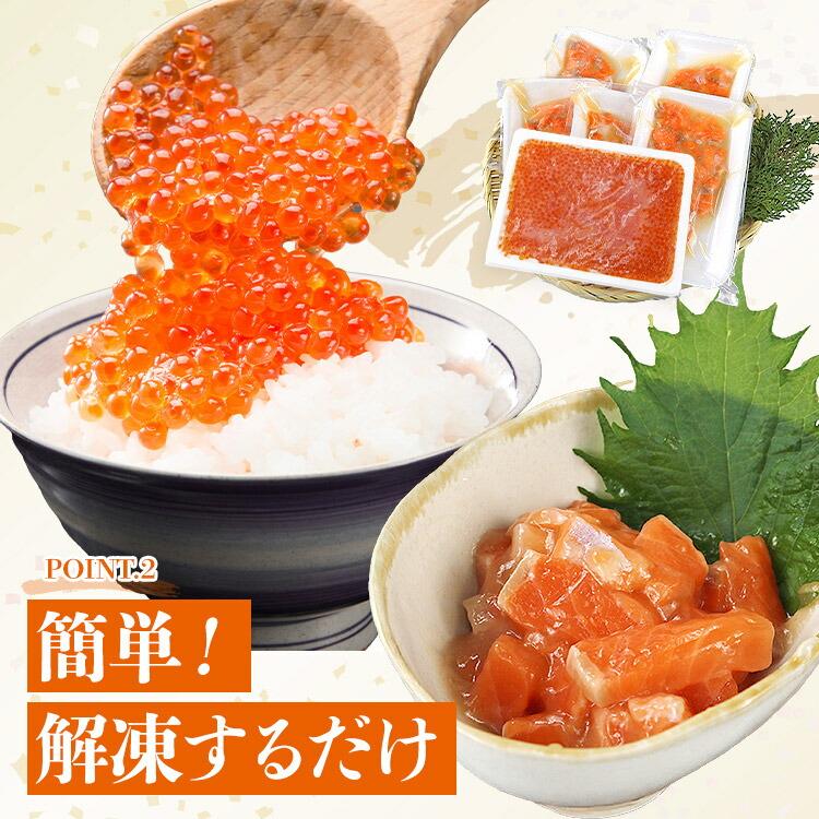 食の達人 サーモン いくら セット 出汁漬けサーモン 400g トラウト