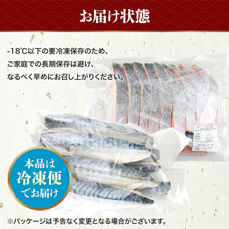 サケ サバ セット 1kg×2 合計2kg 鮭 鯖 シャケ さば 爆買 | 食の達人 | 14
