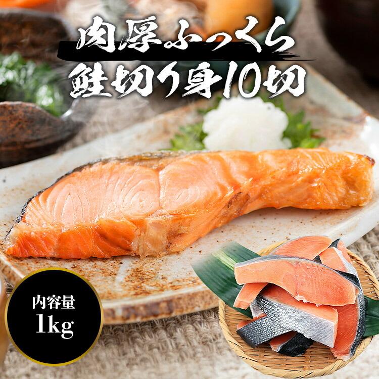 サケ サバ セット 1kg×2 合計2kg 鮭 鯖 シャケ さば 爆買 | 食の達人 | 03