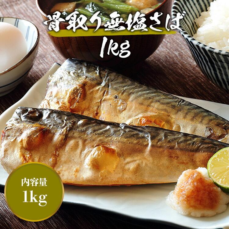 サケ サバ セット 1kg×2 合計2kg 鮭 鯖 シャケ さば 爆買 | 食の達人 | 07