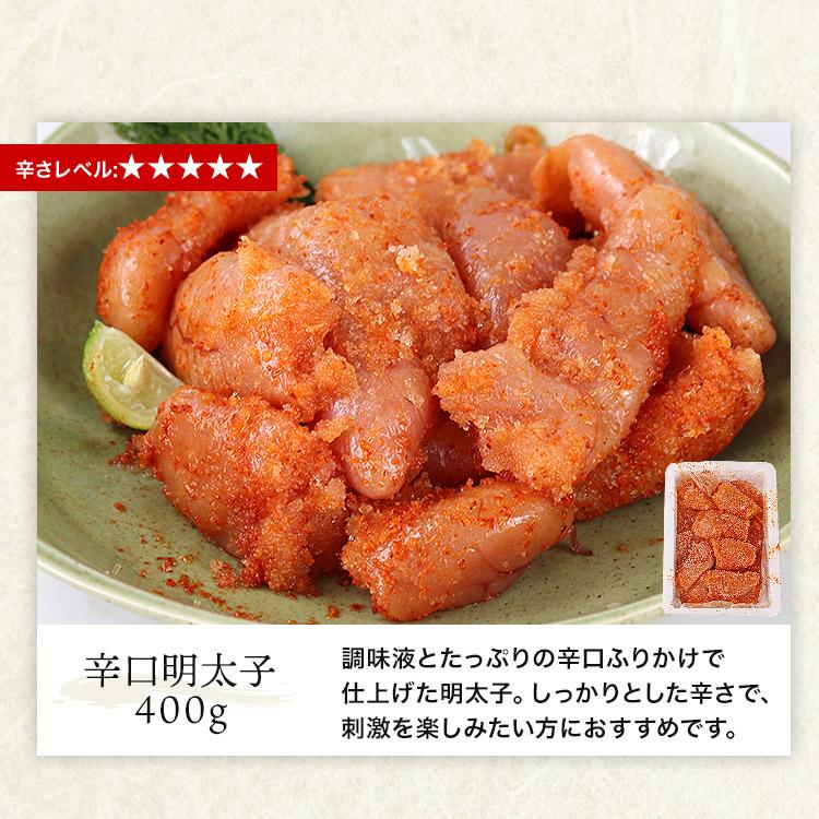 明太子 たらこ 選べる組み合わせ 400g×2 合計800g 無着色 辛子明太子 タラコ めんたいこ 爆買 | 食の達人 | 10