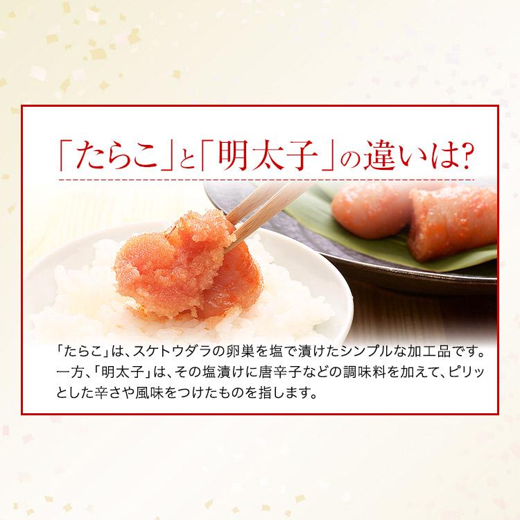 明太子 たらこ 選べる組み合わせ 400g×2 合計800g 無着色 辛子明太子 タラコ めんたいこ 爆買 | 食の達人 | 04