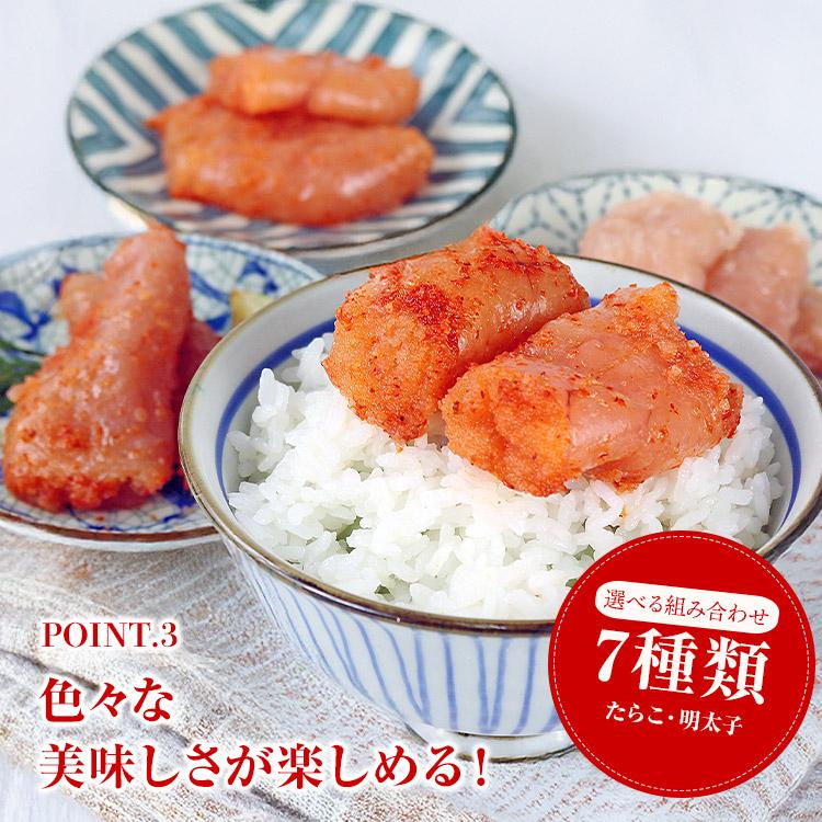 明太子 たらこ 選べる組み合わせ 400g×2 合計800g 無着色 辛子明太子 タラコ めんたいこ 爆買 | 食の達人 | 06