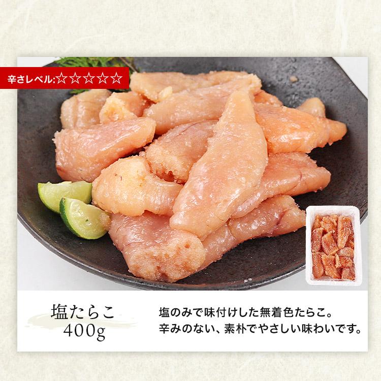 明太子 たらこ 選べる組み合わせ 400g×2 合計800g 無着色 辛子明太子 タラコ めんたいこ 爆買 | 食の達人 | 07