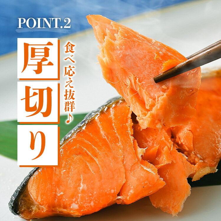 ホッケ と サケ 有塩セット 1kg×2 合計2kg ほっけ 切り身 鮭 さけ  骨取り 有塩 鮭 切り身 冷凍 | 食の達人 | 11