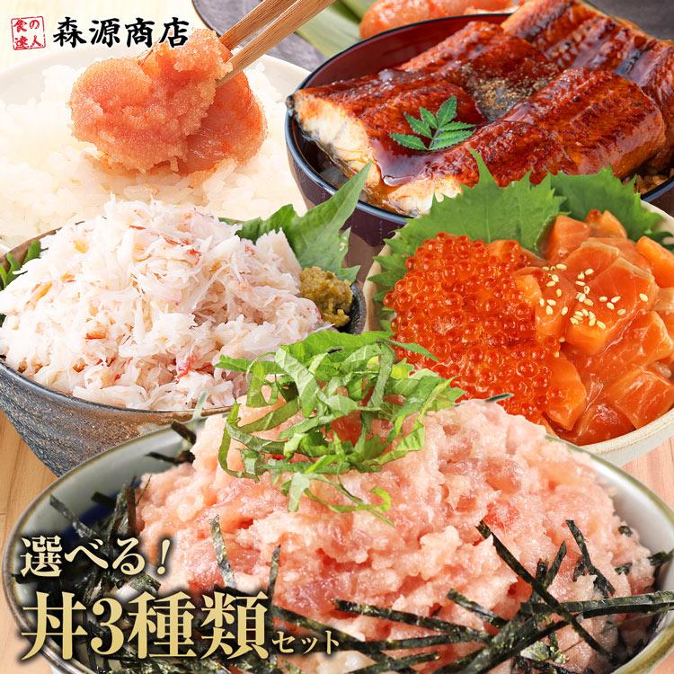 食の達人 【ヤフショセット販売】ねぎとろ 明太子 海鮮丼 セット＋