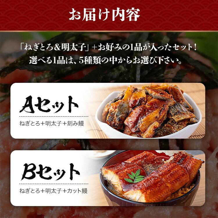 【ヤフショセット販売】ねぎとろ 明太子 海鮮丼 セット＋選べる1品 丼 うなぎ 鰻 カニ 蟹 いくら | 食の達人 | 10