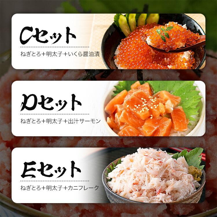 【ヤフショセット販売】ねぎとろ 明太子 海鮮丼 セット＋選べる1品 丼 うなぎ 鰻 カニ 蟹 いくら | 食の達人 | 11