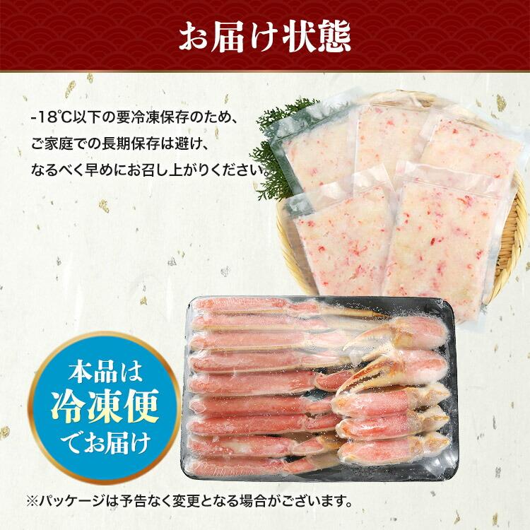 【ヤフショセット販売】カニ鍋セット カット済み ズワイガニ 600g フレーク 70g×5 ずわい蟹 かに カニ カット | 食の達人 | 11