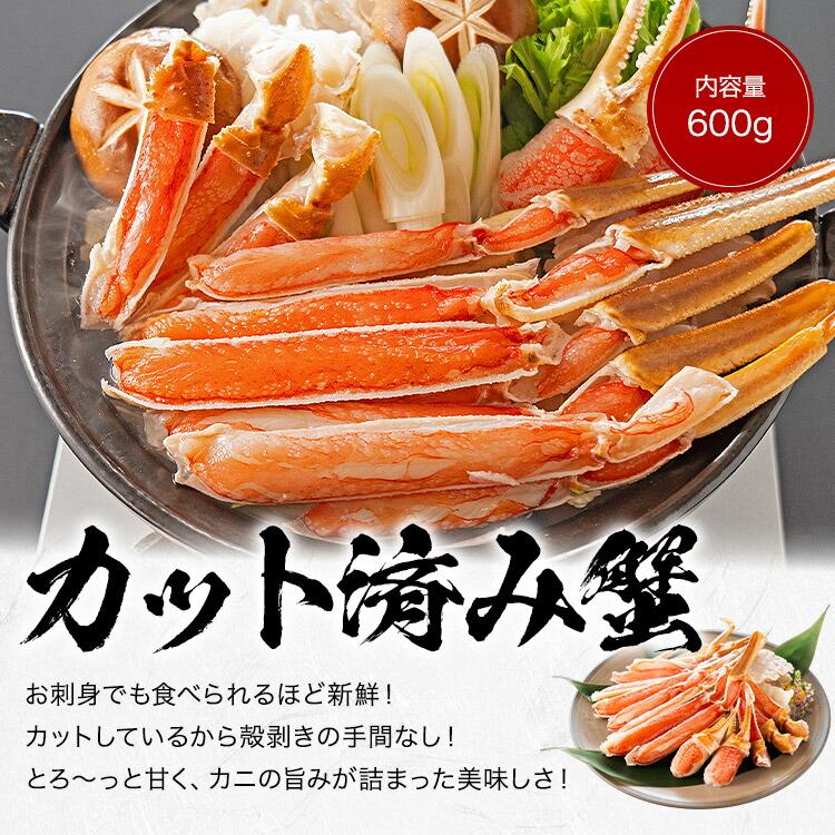 【ヤフショセット販売】カニ鍋セット カット済み ズワイガニ 600g フレーク 70g×5 ずわい蟹 かに カニ カット | 食の達人 | 04