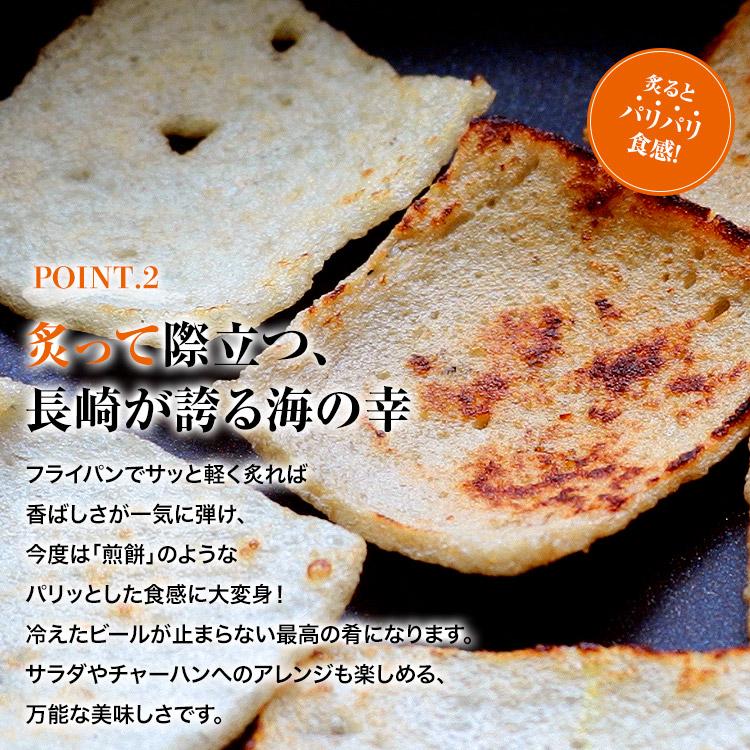 じゃこ煎餅 はも煎餅 400g×2 じゃこ天 はも天 せんべい 長崎名産品 練り物 冷凍 すり身 木村蒲鉾 おつまみ | 食の達人 | 03