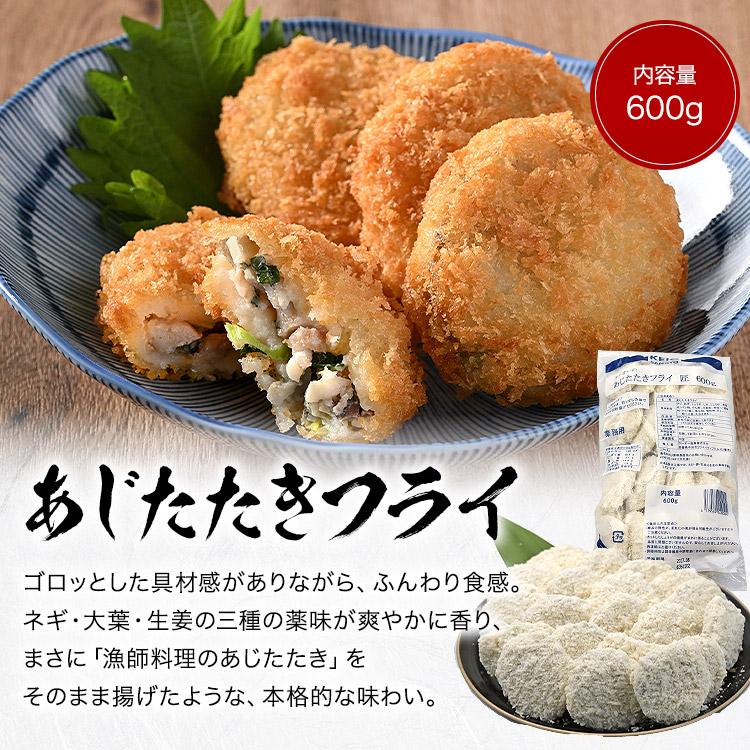 揚げ物 大ボリューム 6種セット 合計3.6kg 家計応援 冷凍 アジフライ 白身フライ 海老フライ エビ あじ ポテトチーズもち いももち セット | 食の達人 | 11
