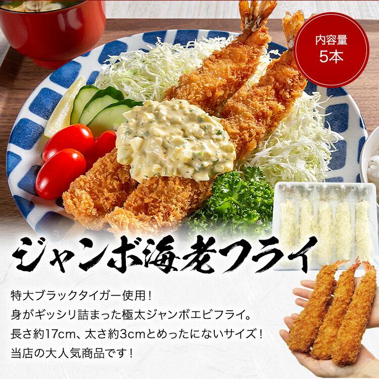 揚げ物 大ボリューム 6種セット 合計3.6kg 家計応援 冷凍 アジフライ 白身フライ 海老フライ エビ あじ ポテトチーズもち いももち セット | 食の達人 | 06