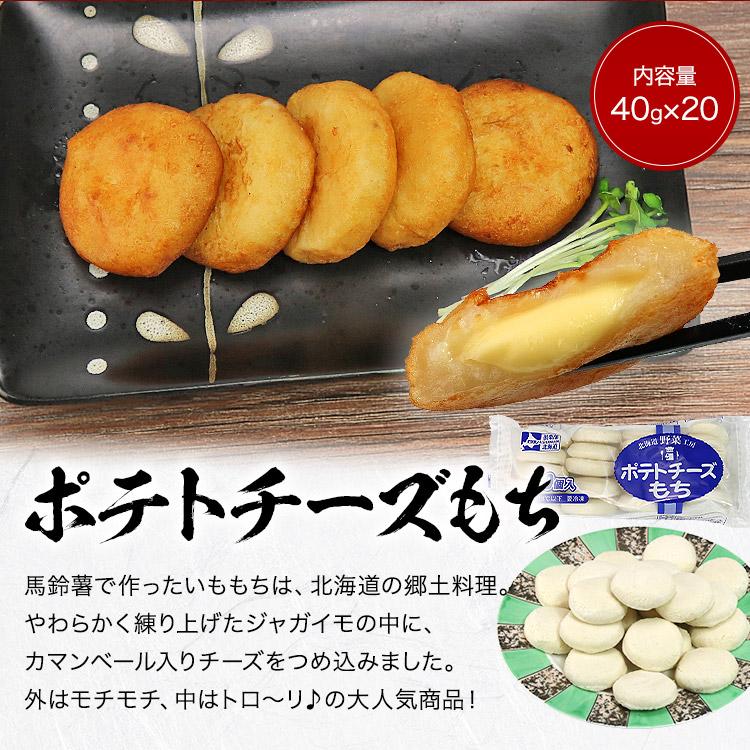 揚げ物 大ボリューム 6種セット 合計3.6kg 家計応援 冷凍 アジフライ 白身フライ 海老フライ エビ あじ ポテトチーズもち いももち セット | 食の達人 | 07